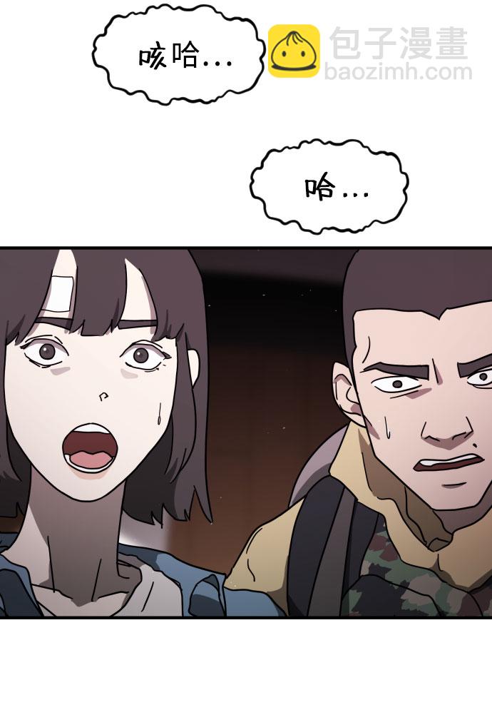 末日危機 - 第53話(1/3) - 5