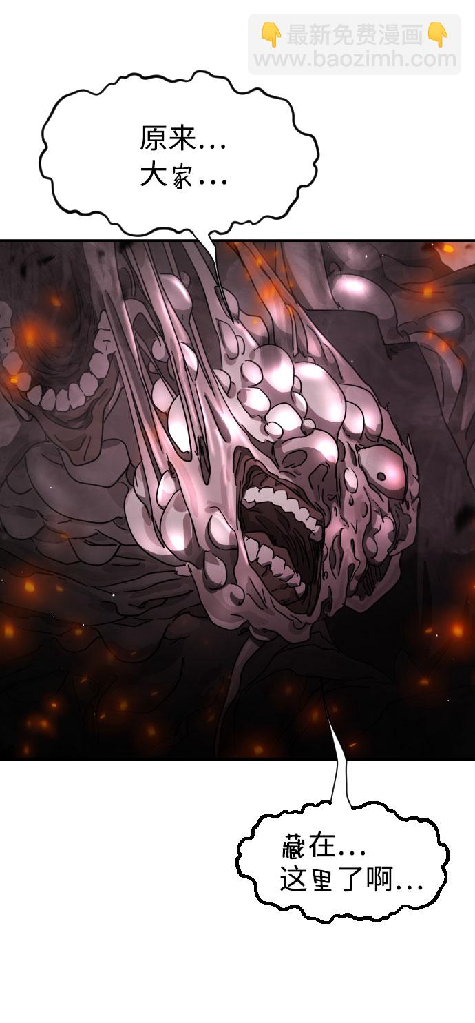 末日危機 - 第53話(1/3) - 6