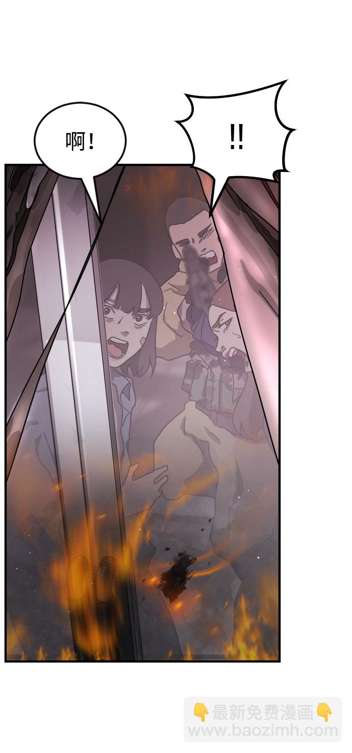 末日危機 - 第53話(1/3) - 2