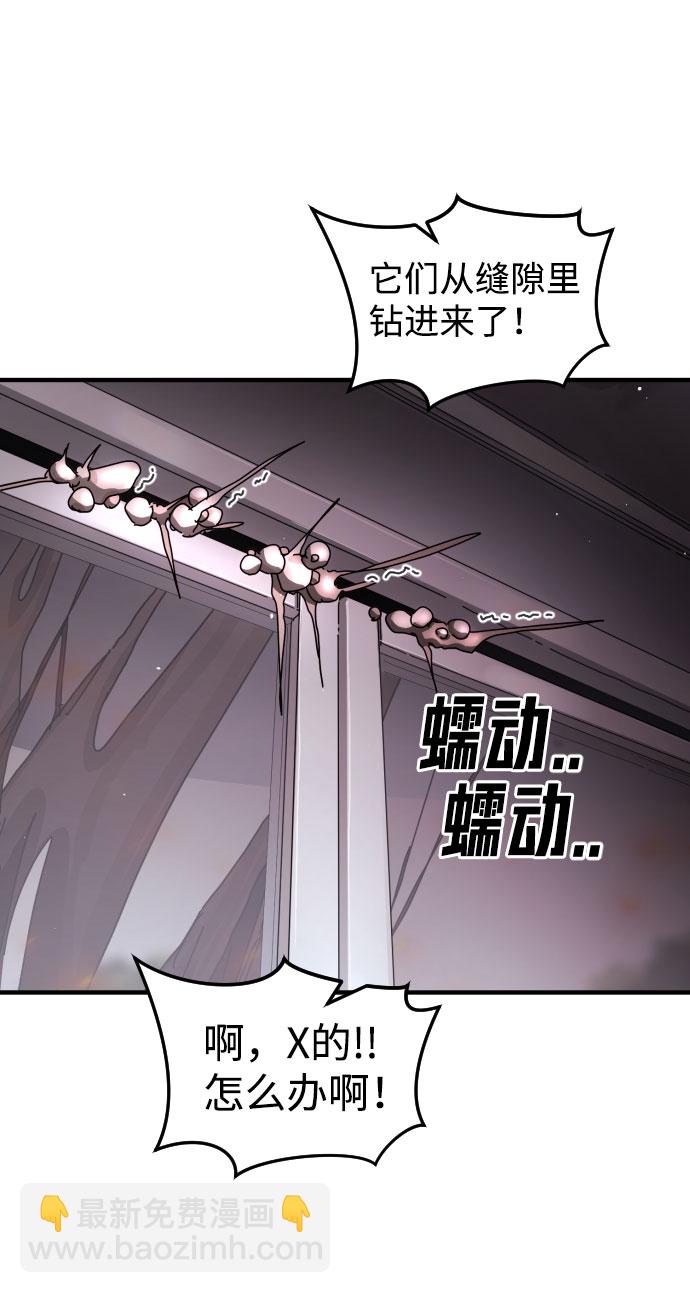 末日危機 - 第53話(1/3) - 3