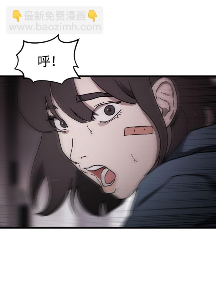 末日危機 - 第53話(1/3) - 4