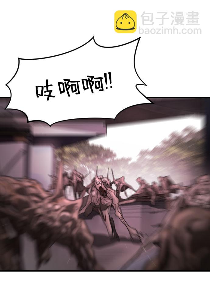 末日危機 - 第53話(1/3) - 3