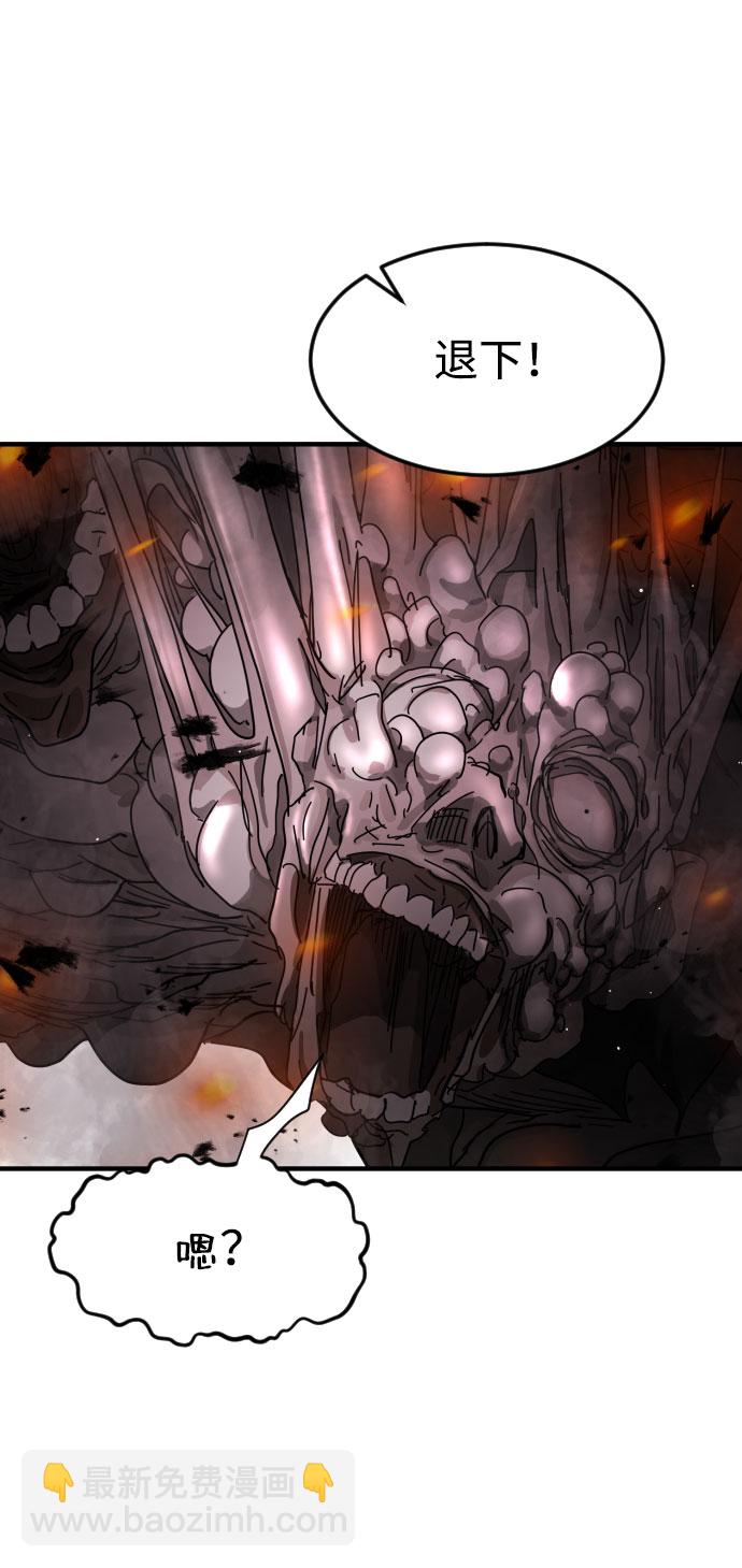 末日危機 - 第53話(1/3) - 6