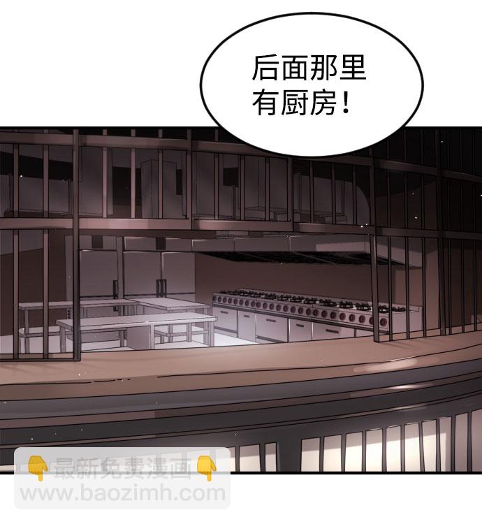 末日危機 - 第53話(1/3) - 1