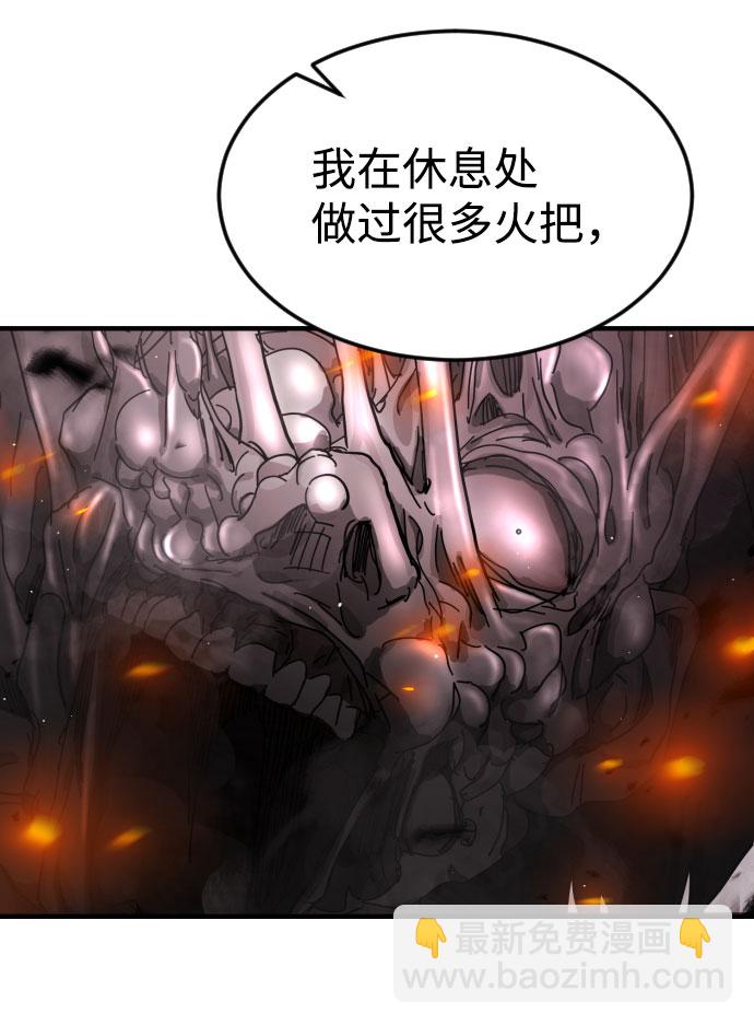 末日危機 - 第53話(1/3) - 2