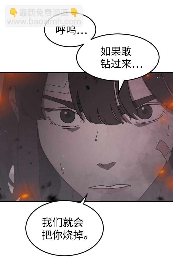 末日危機 - 第53話(1/3) - 3