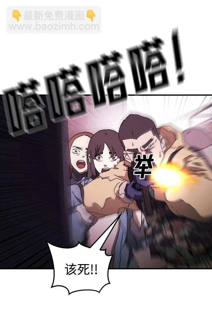 末日危機 - 第53話(1/3) - 4