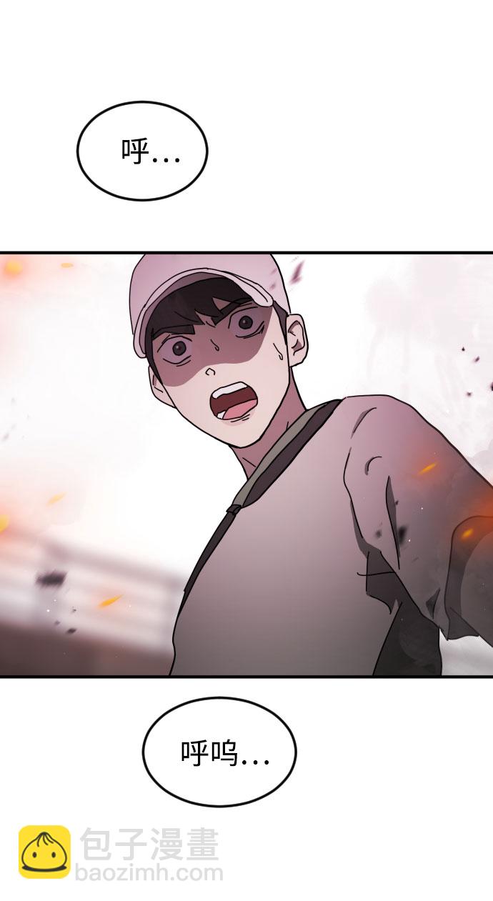 末日危機 - 第53話(1/3) - 8