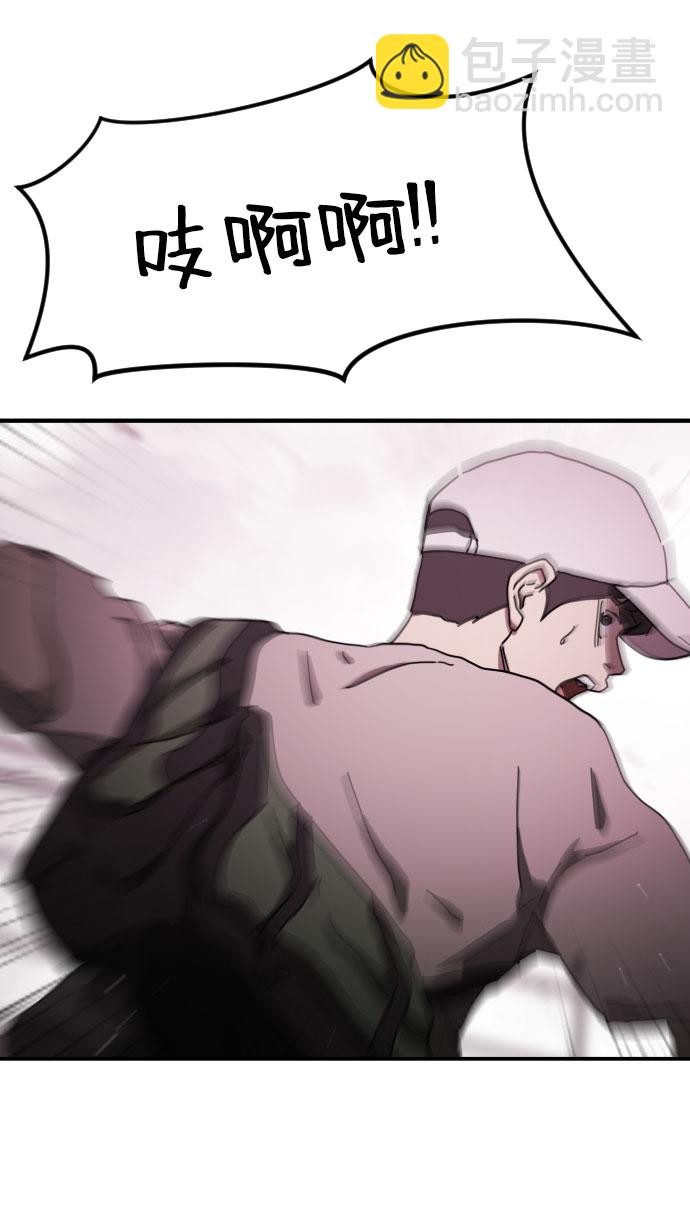 末日危機 - 第53話(1/3) - 3