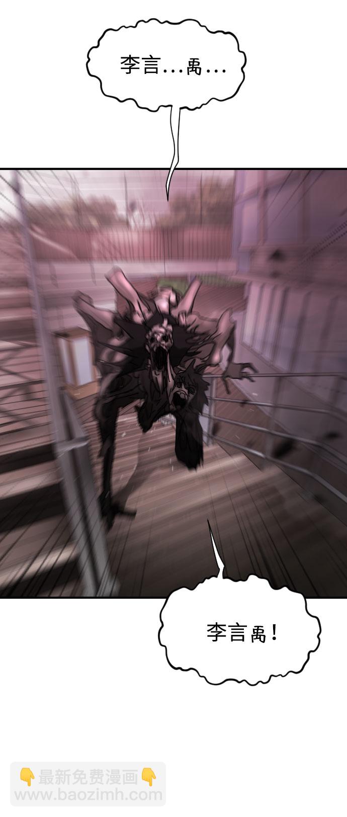 末日危機 - 第53話(1/3) - 4