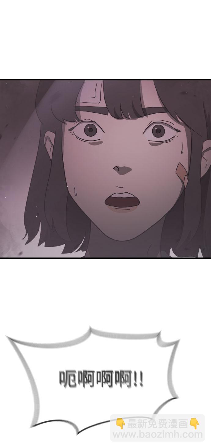 末日危機 - 第53話(1/3) - 7