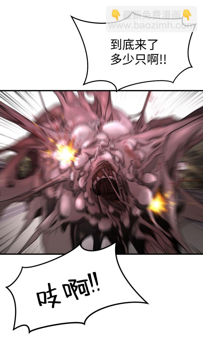 末日危機 - 第53話(1/3) - 5