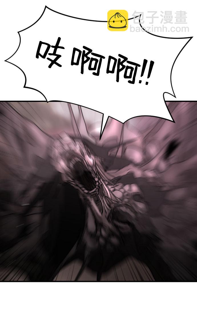 末日危機 - 第53話(2/3) - 8