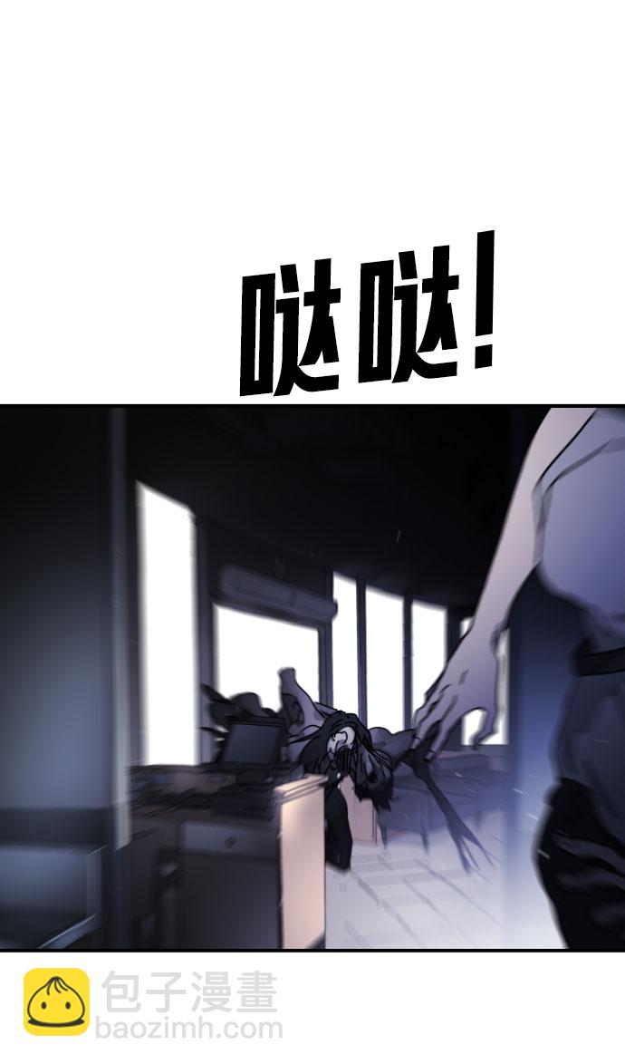 末日危機 - 第53話(2/3) - 2