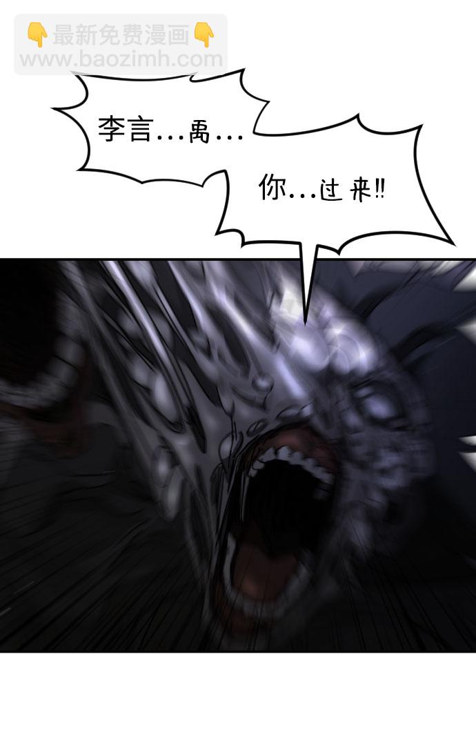 末日危機 - 第53話(2/3) - 8