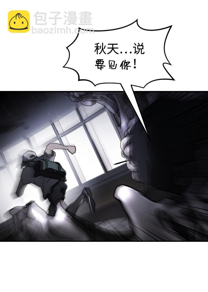 末日危機 - 第53話(2/3) - 1