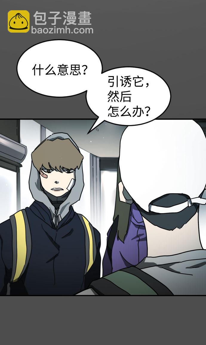 末日危機 - 第53話(2/3) - 3