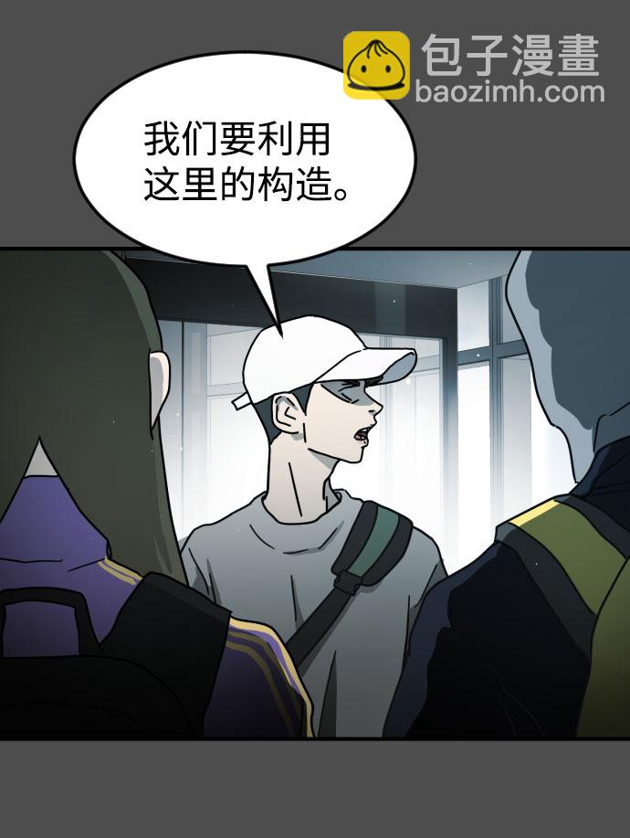 末日危機 - 第53話(2/3) - 4