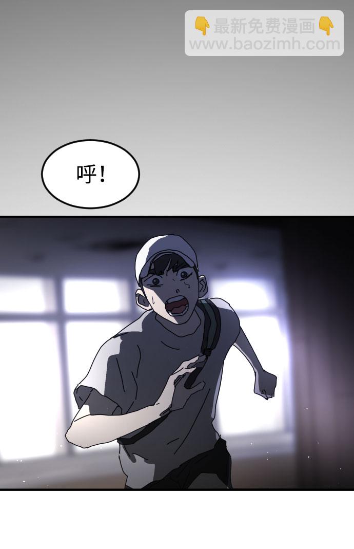 末日危機 - 第53話(2/3) - 6