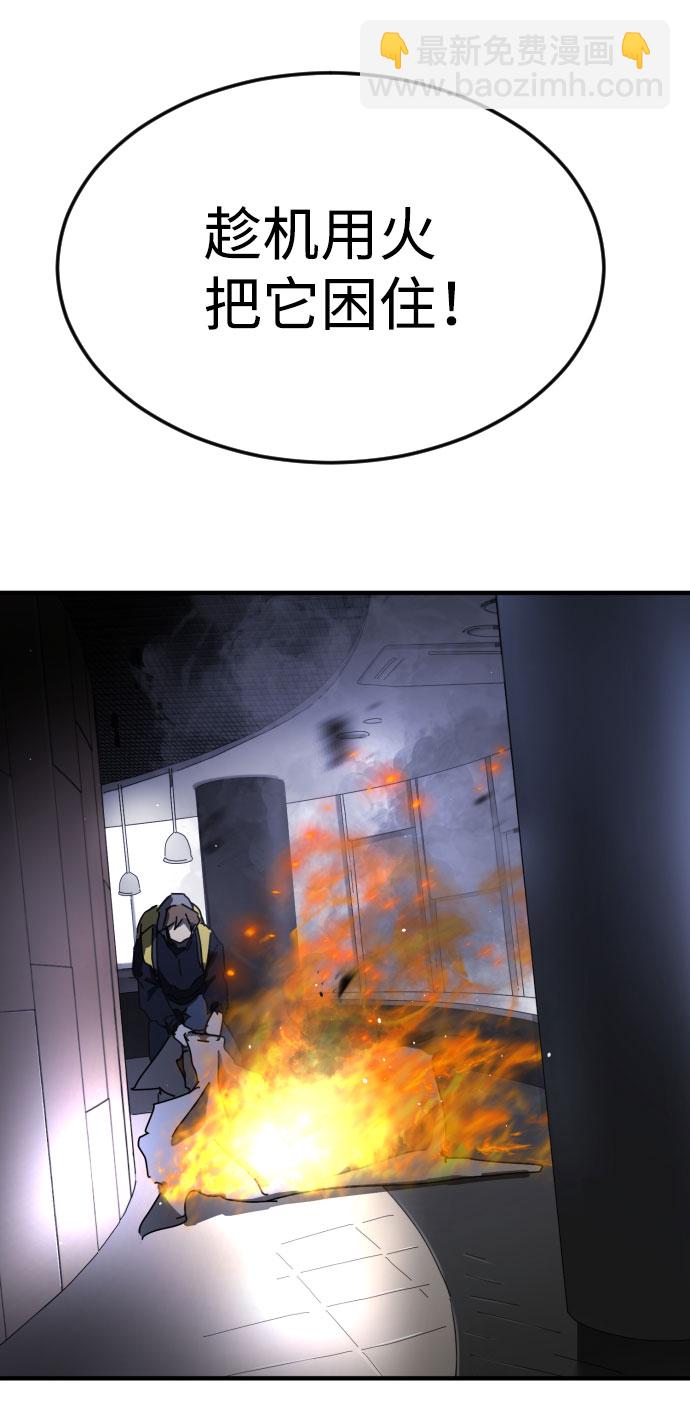 末日危機 - 第53話(2/3) - 7