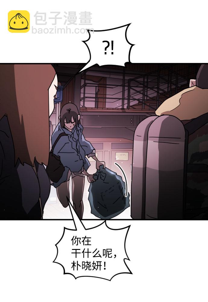 末日危機 - 第53話(1/3) - 7