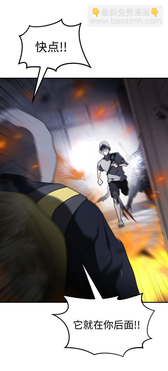 末日危機 - 第53話(2/3) - 1