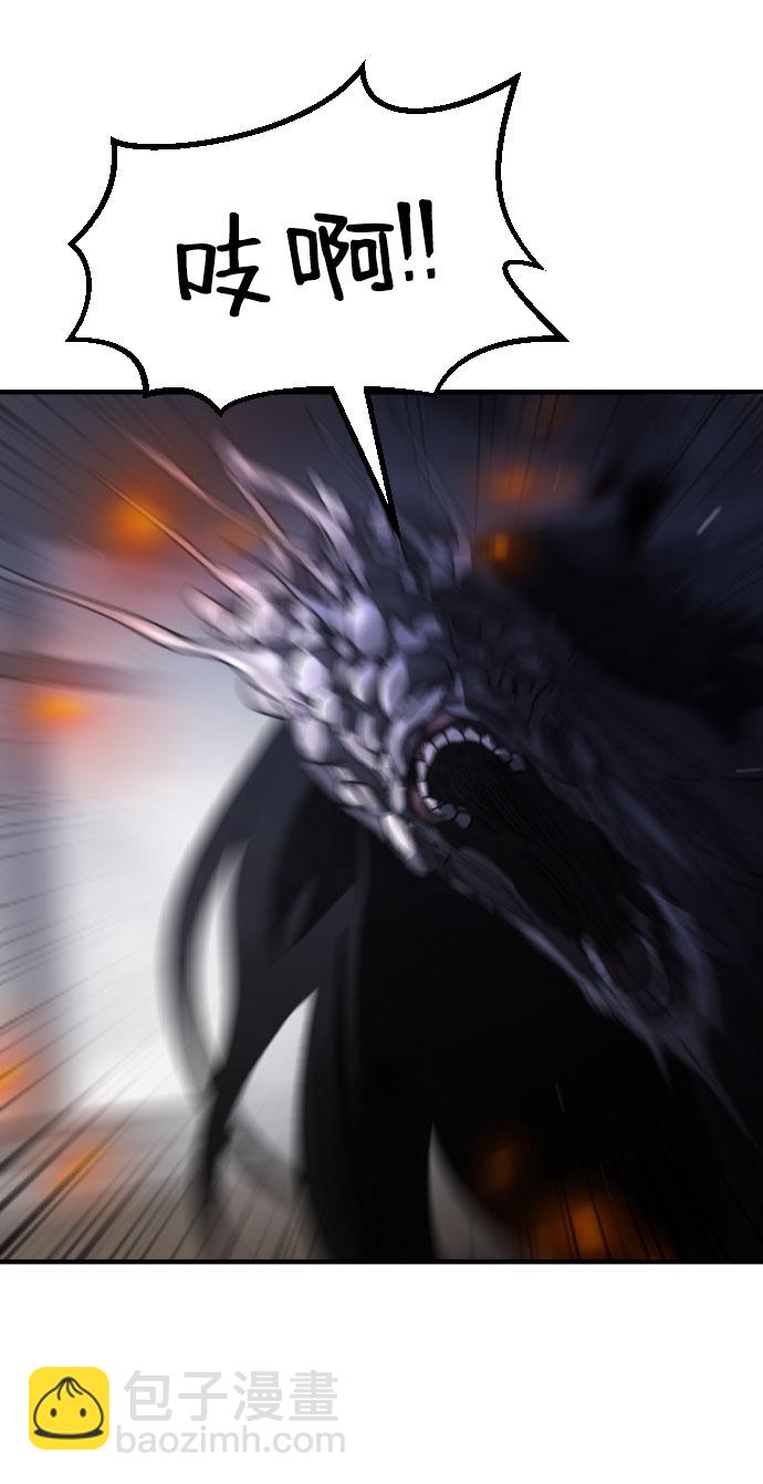 末日危機 - 第53話(2/3) - 2