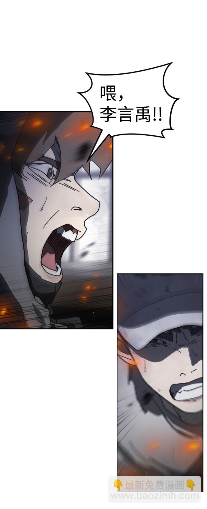 末日危機 - 第53話(2/3) - 3