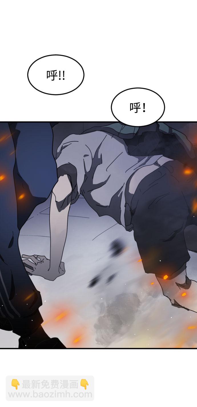 末日危機 - 第53話(2/3) - 6