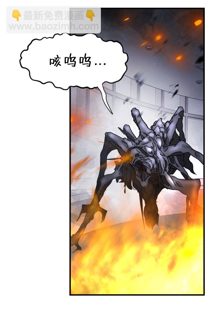 末日危機 - 第53話(2/3) - 7