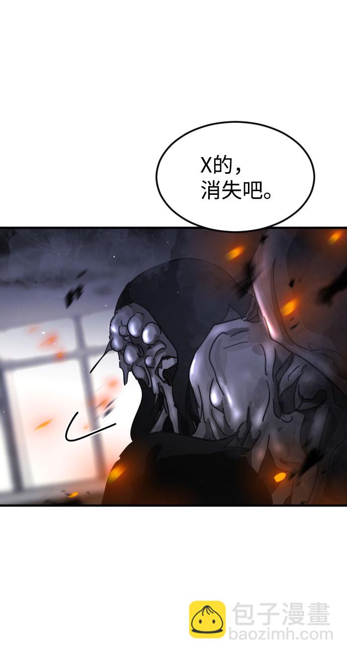 末日危機 - 第53話(2/3) - 8