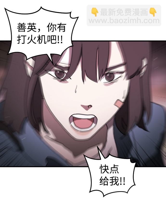 末日危機 - 第53話(1/3) - 8