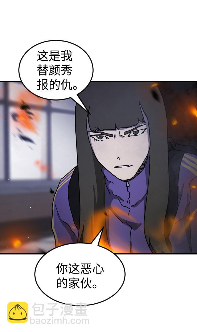 末日危機 - 第53話(2/3) - 2