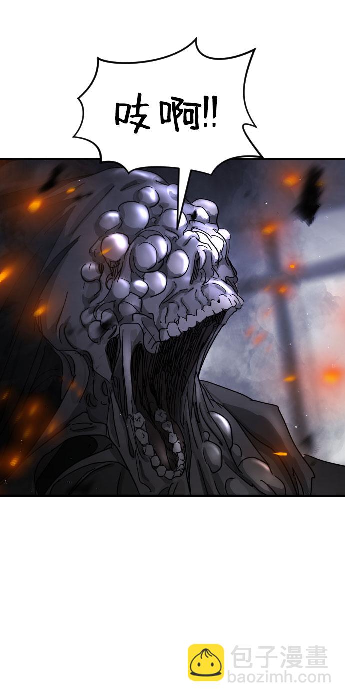 末日危機 - 第53話(2/3) - 3