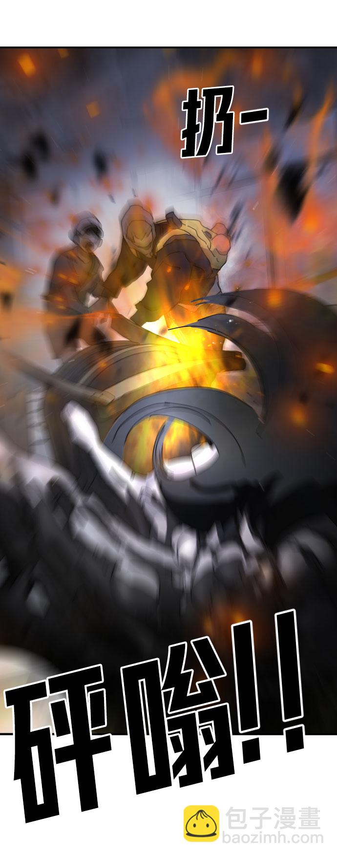 末日危機 - 第53話(2/3) - 4