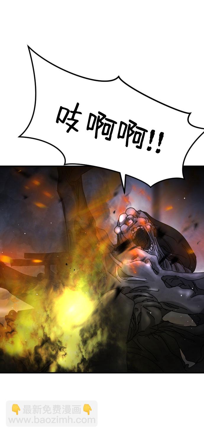 末日危機 - 第53話(2/3) - 5