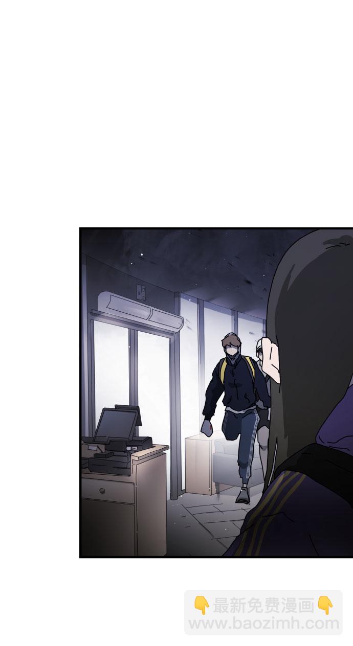 末日危機 - 第53話(2/3) - 1