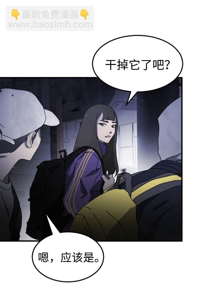 末日危機 - 第53話(2/3) - 2