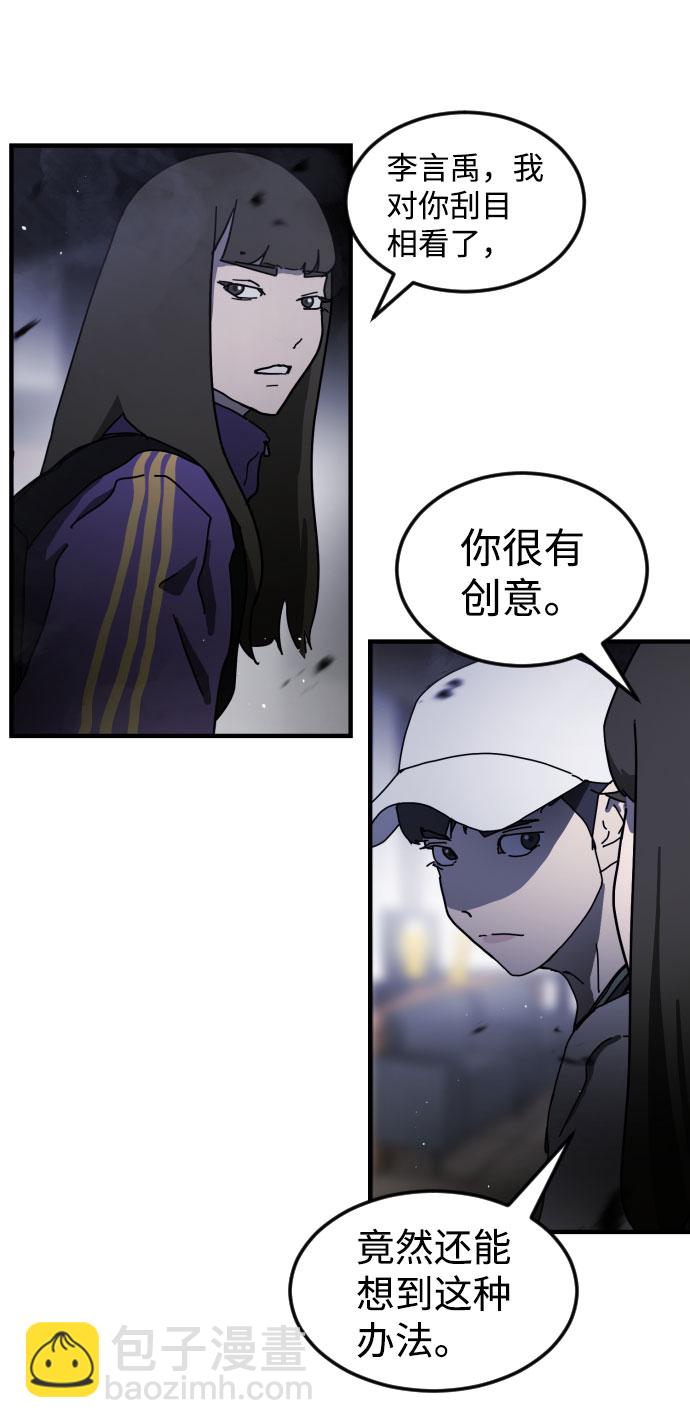 末日危機 - 第53話(2/3) - 3