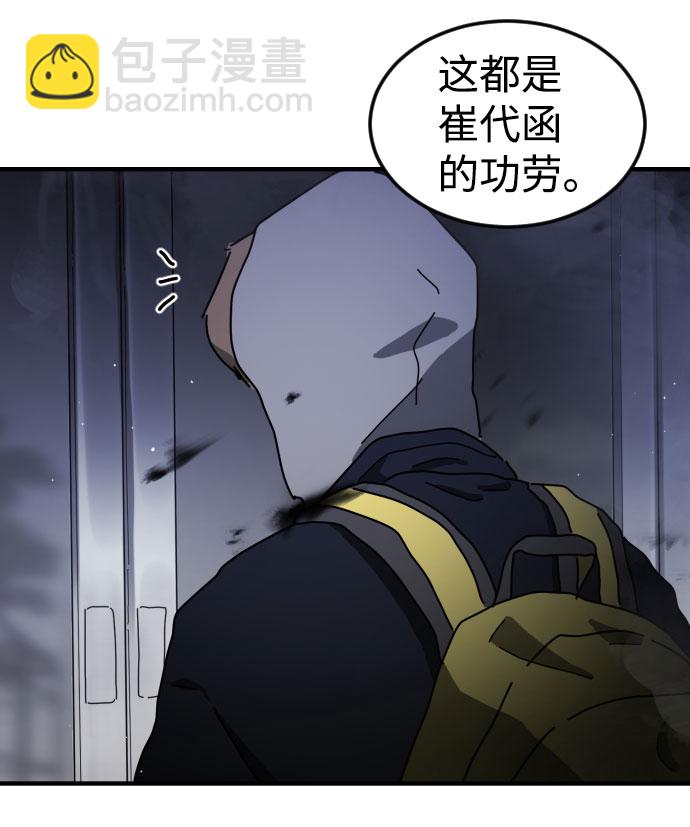 末日危機 - 第53話(2/3) - 4