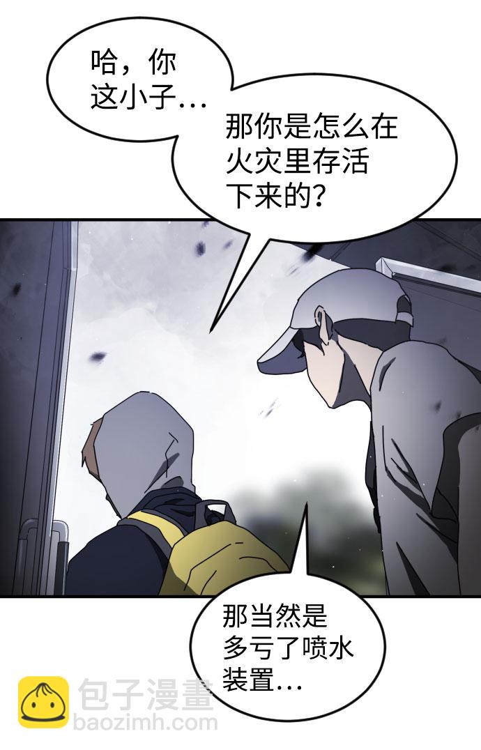 末日危機 - 第53話(2/3) - 7