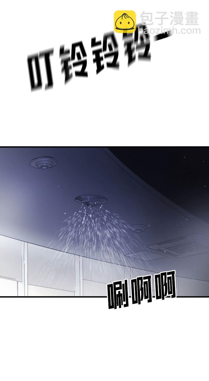 末日危機 - 第53話(2/3) - 1