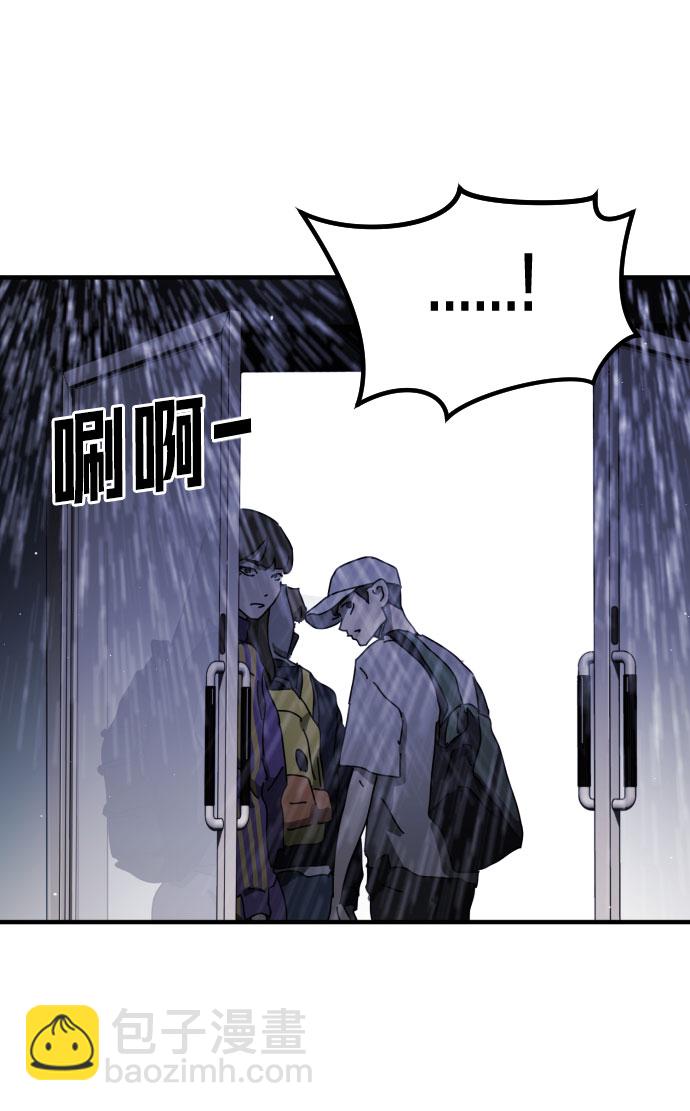 末日危機 - 第53話(2/3) - 2