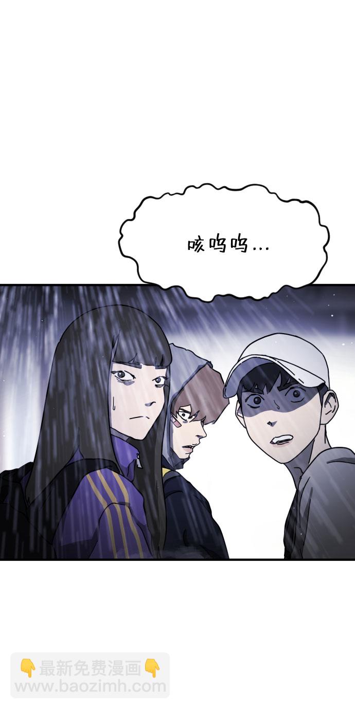 末日危機 - 第53話(2/3) - 4