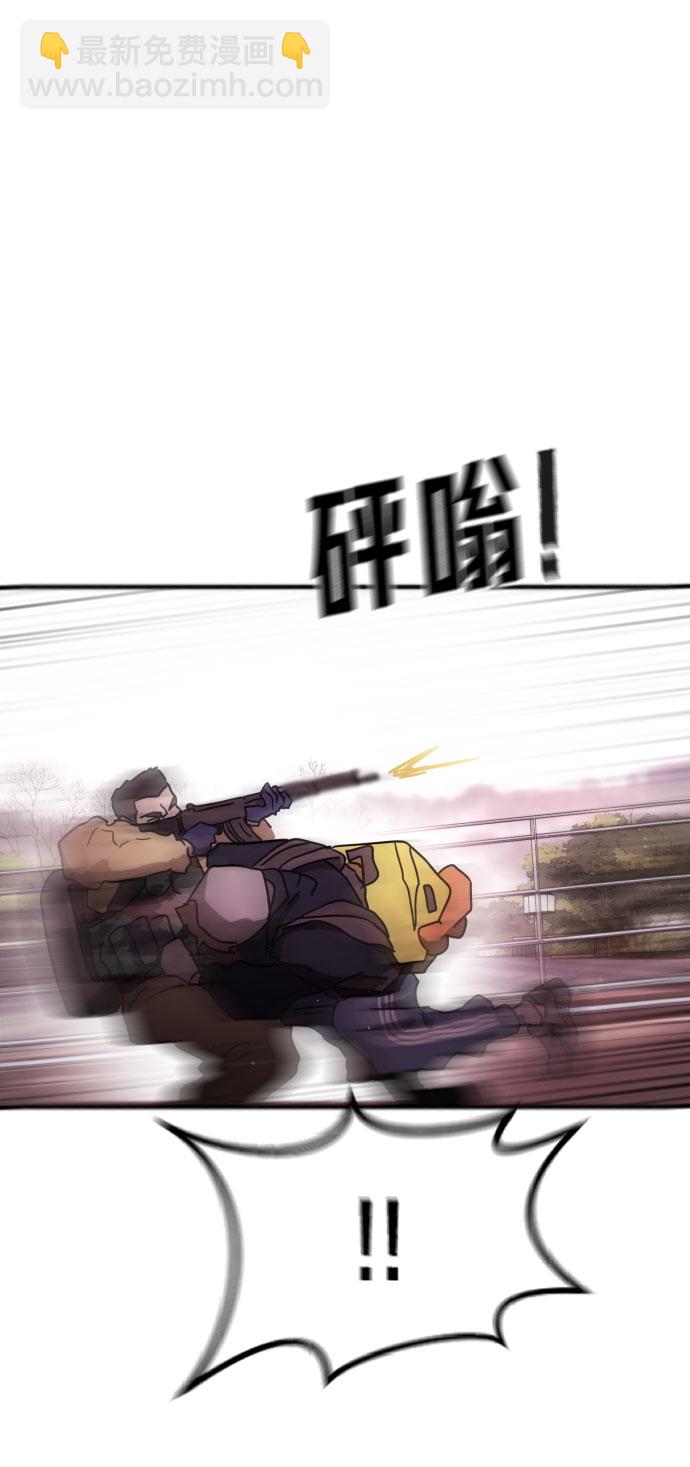 末日危機 - 第55話(1/3) - 2