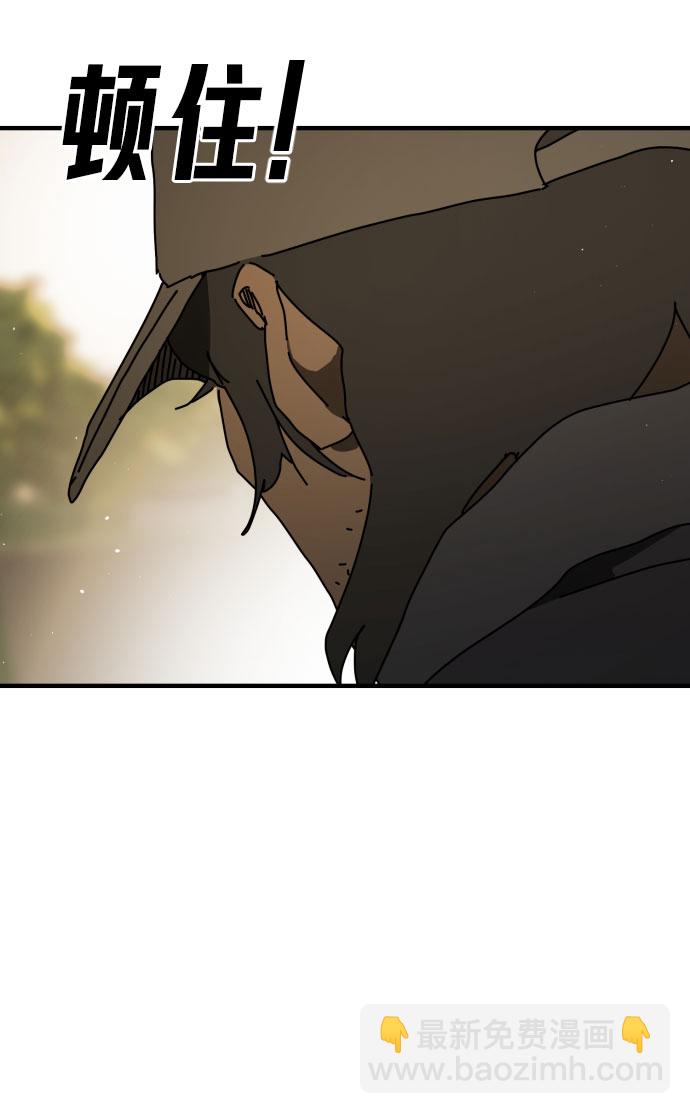 末日危機 - 第55話(2/3) - 6