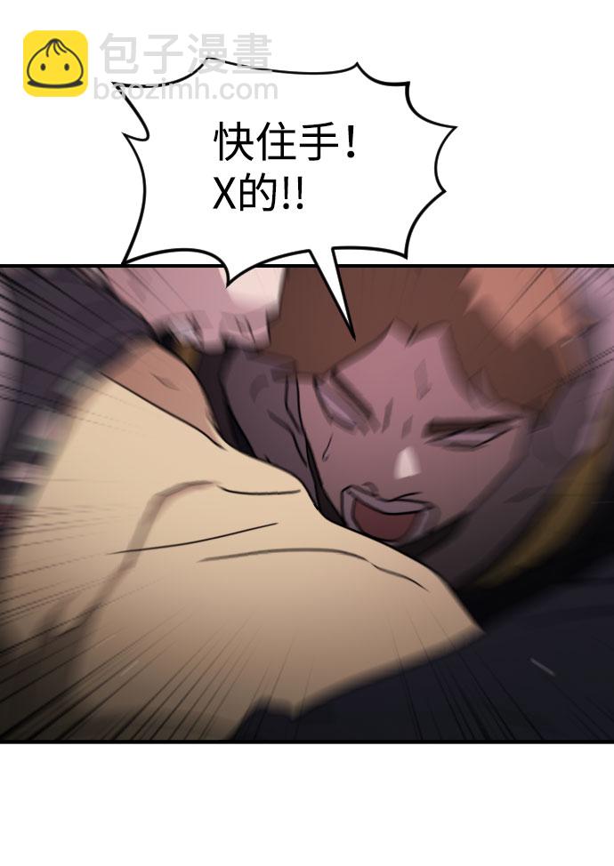 末日危機 - 第55話(1/3) - 3