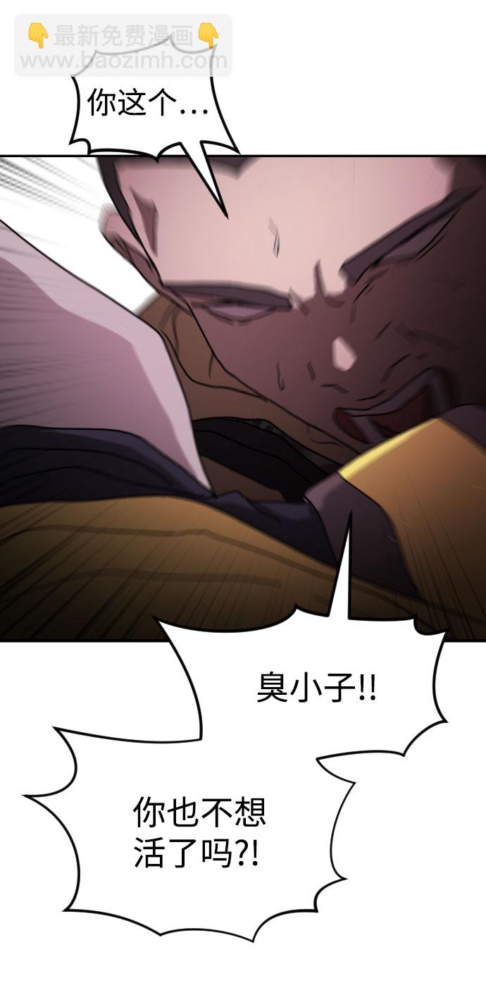 末日危機 - 第55話(1/3) - 4