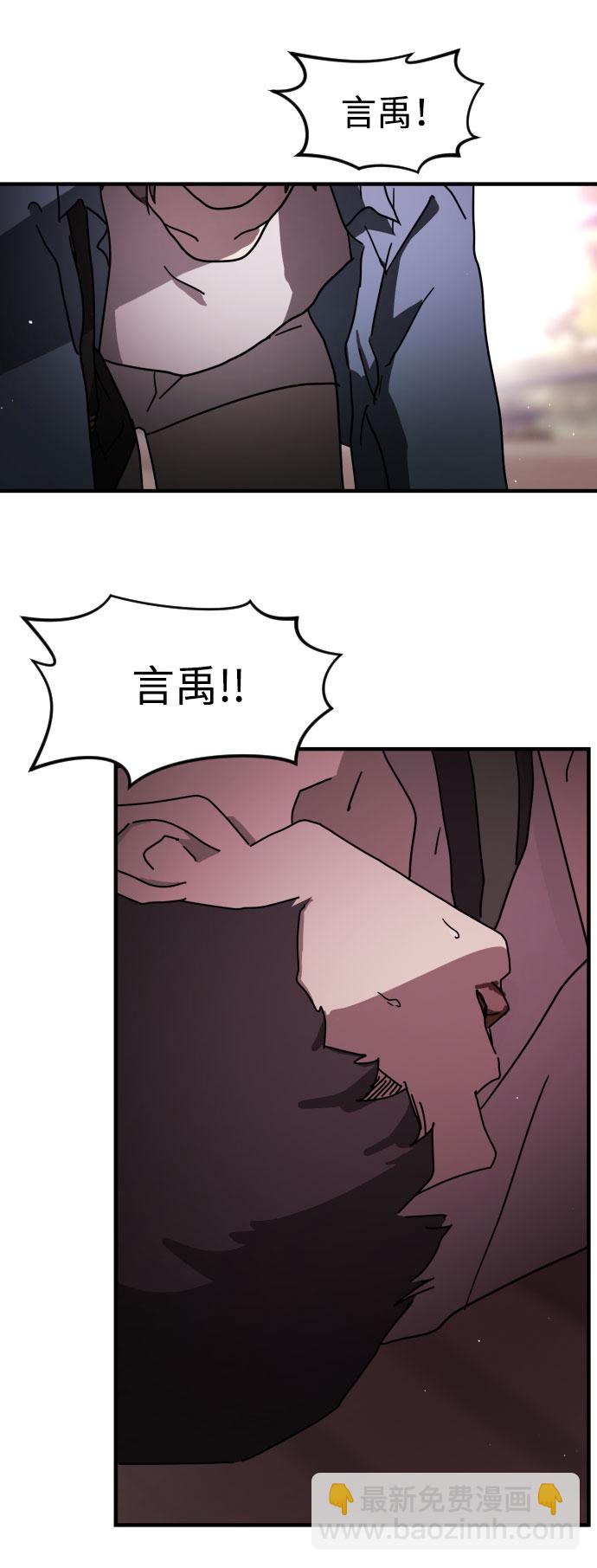 末日危機 - 第55話(1/3) - 6