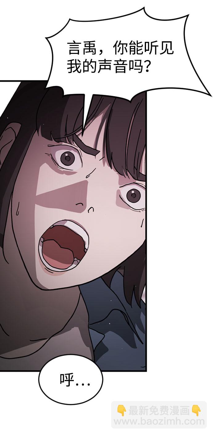 末日危機 - 第55話(1/3) - 7